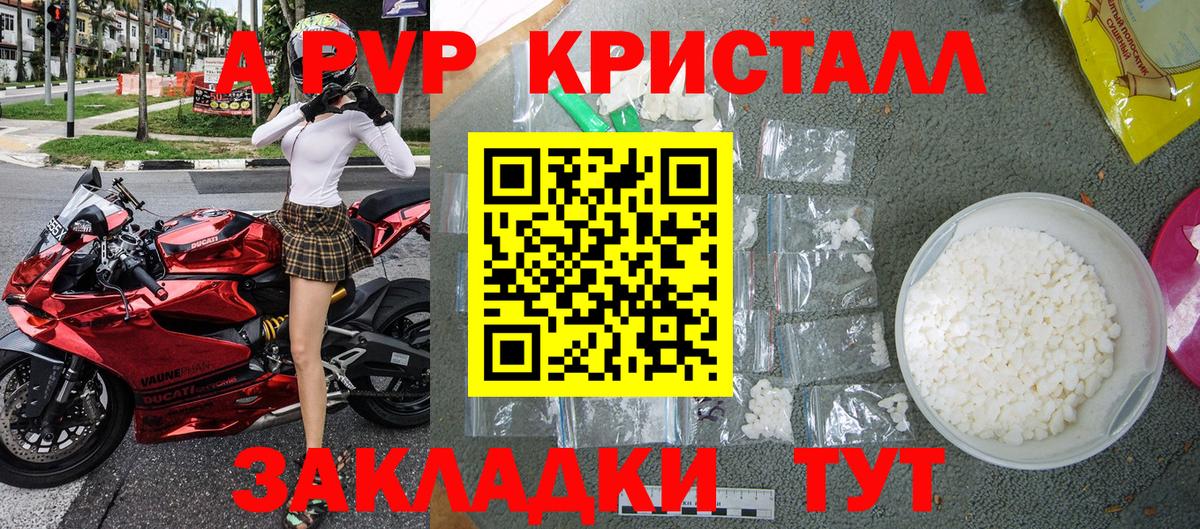 Alpha-PVP мука Касимов