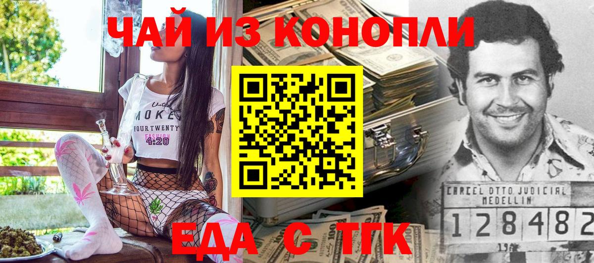Печенье с ТГК марихуана  Вход с VPN  Касимов 