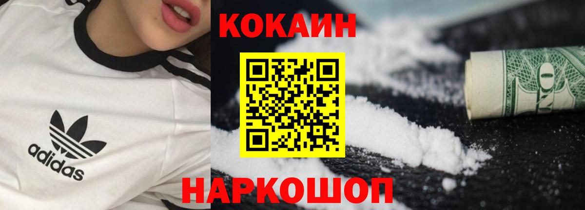 Cocaine Перу  Вход с VPN  COCAIN  Касимов  COCAIN FishScale 