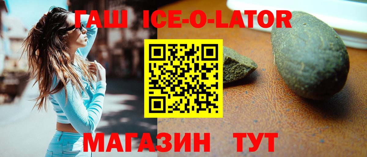ГАШИШ  Гашиш индика сатива  Вход с VPN  Касимов 