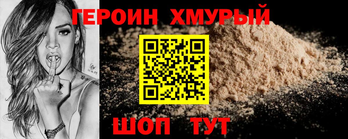 Касимов  Героин VHQ  ГЕРОИН  Вход с VPN 