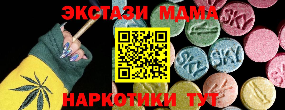 МДМА Molly  МДМА кристаллы  Вход с VPN  Касимов 