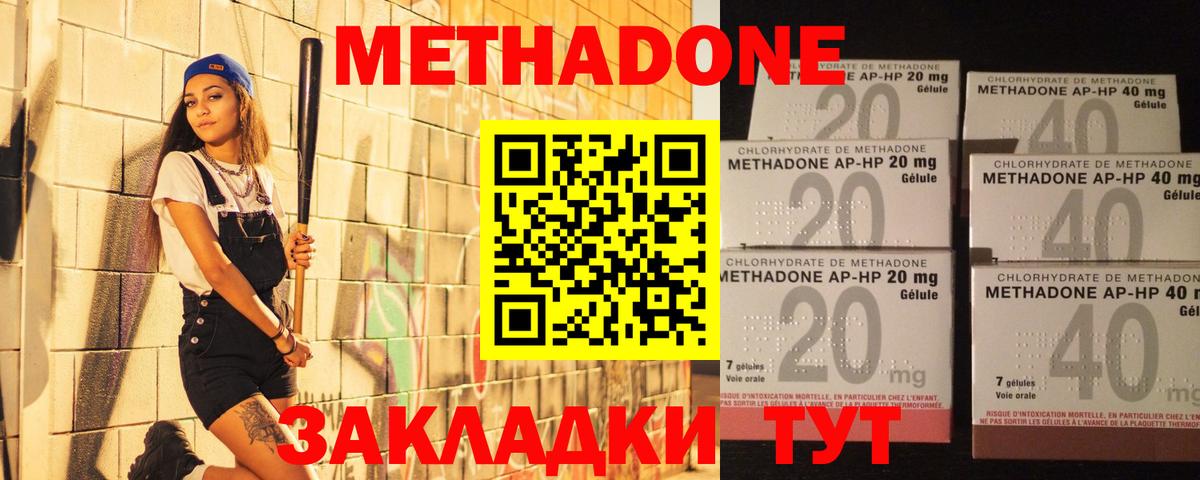 МЕТАДОН мёд Касимов