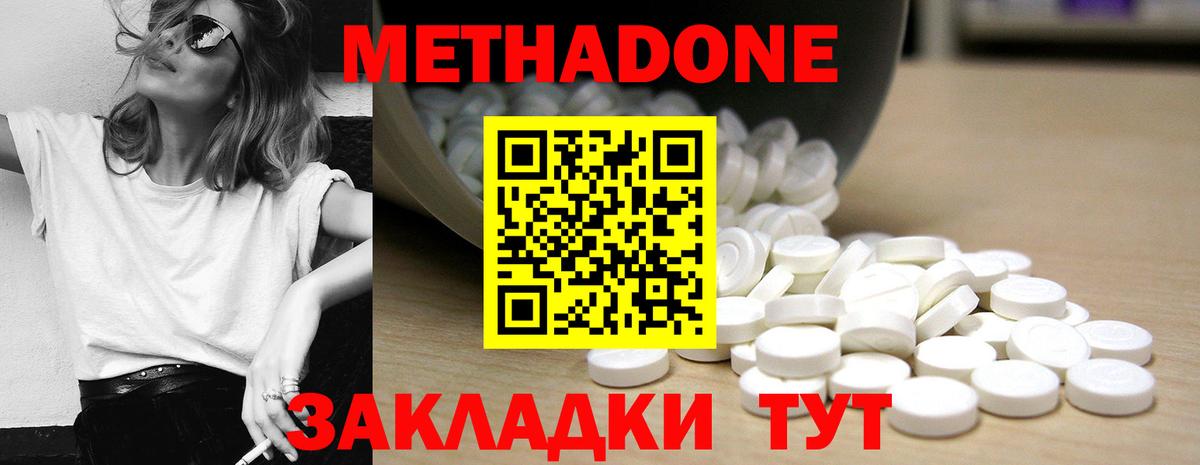 Касимов  Метадон кристалл  Вход с VPN  МЕТАДОН мёд 