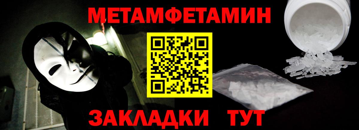 Касимов  Первитин пудра  Вход с VPN 