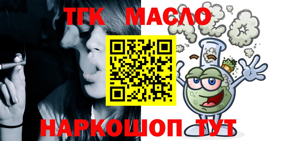 ТГК вейп с тгк Касимов